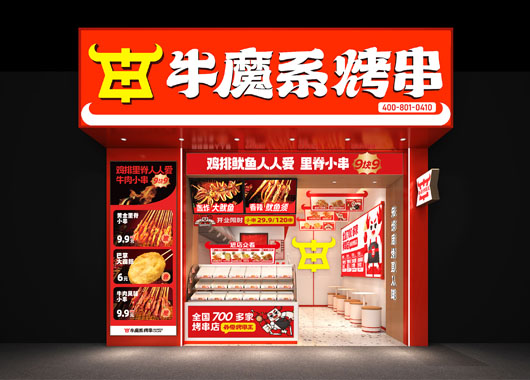 牛魔系烤串店，火爆全國(guó)