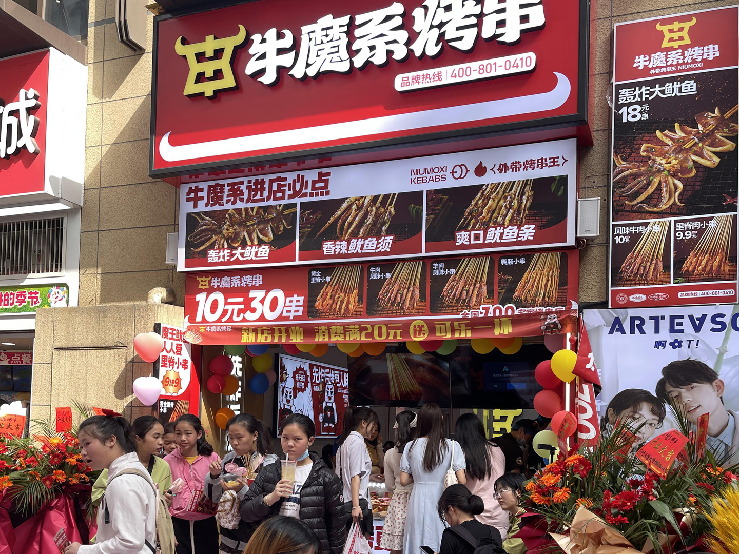 門(mén)店展示